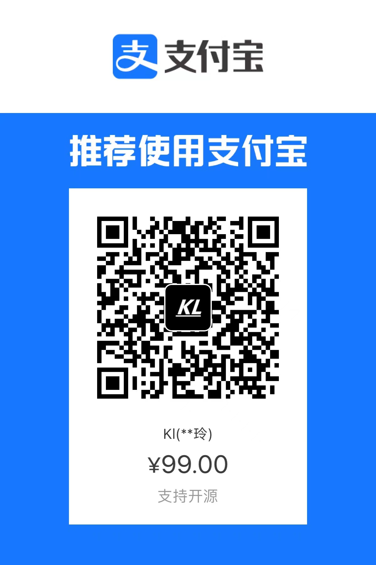 支付宝赞助码